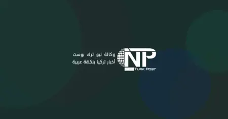 إدارة تنفيذ بيع العقارات بإسطنبول تطرح عقاراً في بايرامباشا للمزاد العلني