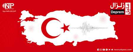 وزير الصحة التركي يكشف عن الأضرار والخسائر التي خلفها زلزال ولاية قونيا