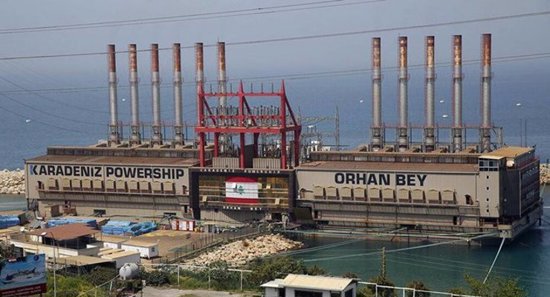 “كار باور شيب” التركية تستأنف إمداد لبنان بالكهرباء