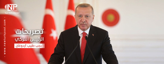 أردوغان: نبذل قصارى جهدنا لضمان مستقبل مشرق لسوريا 