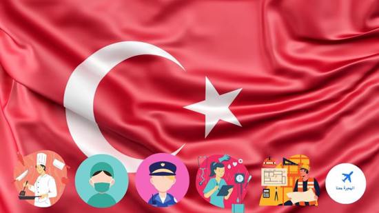 كيف تبحث عن عمل في تركيا وما هي أكثر المهن المطلوبة؟