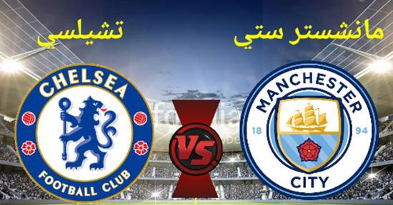 مانشستر سيتي يواجه تشيلسي في صراع حاسم بالدوري