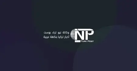 أونور جان بيري ينتقل رسميًا إلى قاي عائيلي سبور