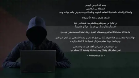 قراصنة أردنيون يخترقون الموقع الرسمي للجيش الإسرائيلي وينشرون هذه الرسالة