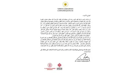 أردوغان يوجه رسالة للسوريين..وهذا محتواها