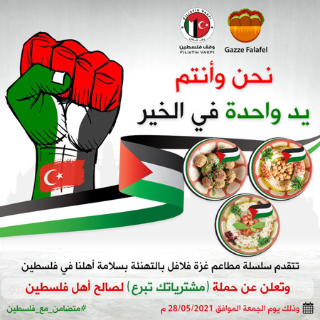 سلسلة مطاعم" غزة فلافل" بإسطنبول تخصص مدخول غدٍ الجمعة لأهالي غزة