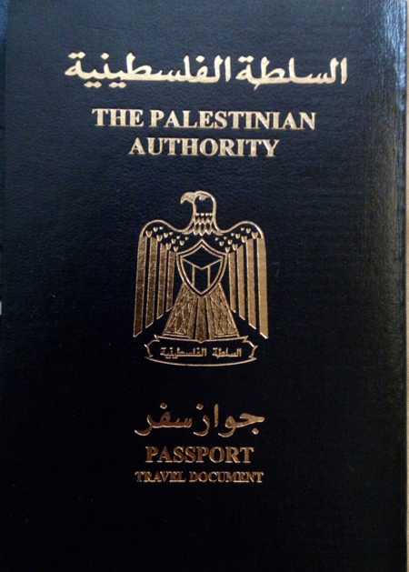 الداخلية الفلسطينية تعلن عن موعد اعتماد جواز السفر الالكتروني "البيومتري"