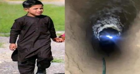 جهود متواصلة لإنقاذ حيدر.. فاجعة الطفل المغربي ريان تتكرر في أفغانستان