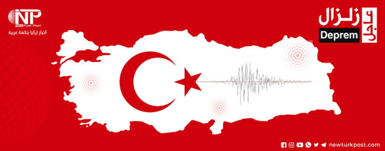 زلزال يضرب ولاية كوتاهيا غربي تركيا 