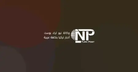 ملاطية: تسليم مساكن الزلزال في ثكنة أكوغوز يبدأ في 9 يوليو