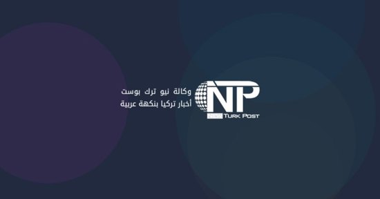 مستشفى باشاكشهير جام وسكورا سيتي تطرح مناقصة لشراء 8 أصناف من المستلزمات الطبية