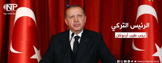 أردوغان يعرض مخرجات جولته الخارجية ونشاطه الداخلي خلال الفترة الأخيرة