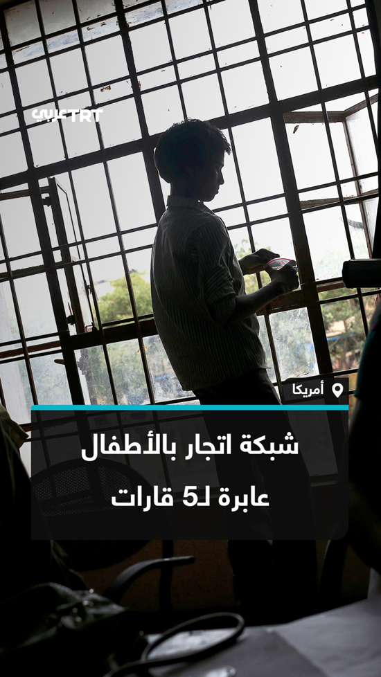 بالفيديو: عملية غير مسبوقة في فلوريدا تنتشل 163 طفلاً مفقوداً من براثن شبكة عابرة للقارات
