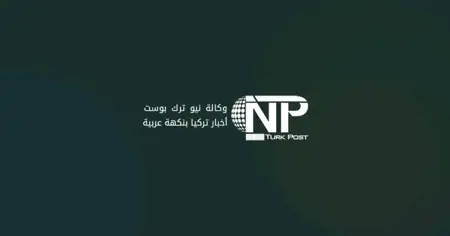 مصرع شاب وإصابة اثنين في تصادم بين شاحنة سحب وسيارة في شانلي أورفا