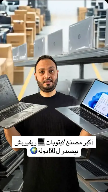 من ورش الإصلاح إلى 50 سوقاً.. جولة داخل منشأة لتجديد الحواسيب المحمولة