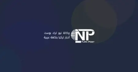 العروس الجديدة سيفيل ينغيتش تُوجد ميتة في منزلها بكاغيتهانة ورسالة وداع تستوقف المحققين