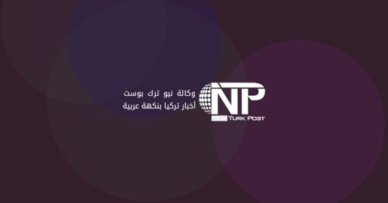 مأساة في أنقرة: طفل يفقد حياته بعد اصطدام سيارة به وهو يستخدم السكوتر
