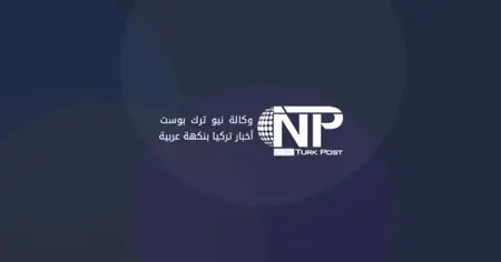 جماعة تركية عريقة في وسط أفريقيا: عائلة تركاي تحافظ على الموروث العثماني