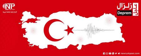 زلزال بقوة 3.9 درجة في توكات شمال تركيا
