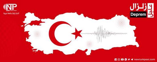 زلزال بقوة 3.9 درجة في توكات شمال تركيا