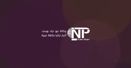 مركز «نفس» للمسنين في سامسون يستقبل زواره