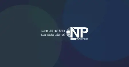 توقيف 18 مشتبهاً به في عملية لمكافحة الدعارة تمتد إلى أربع محافظات تركية