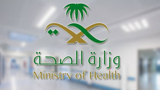 الصحة السعودية تكشف آخر مستجدات كورونا في المملكة