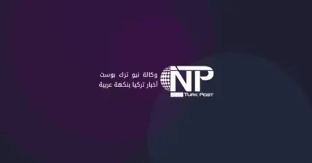 محكمة الأسرة في هطاي تُلزم محمد زورلو بنفقة شهرية لزوجته وتبلّغه إعلانيًا