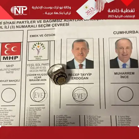 ناخبون أتراك يصوتون  لأردوغان رغم انتخابهم لأحزاب أخرى في البرلمان