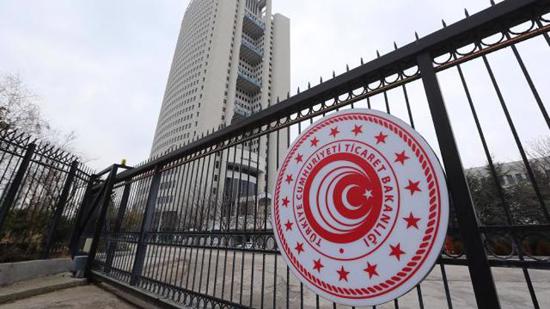 وزارة التجارة  التركية تمنح تصاريح المعالجة الداخلية لـ 610 شركات