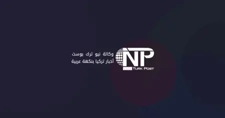 محكمة مانيسا الابتدائية المدنية الثانية تُعلن عن قضية نزع ملكية لصالح الطرق السريعة