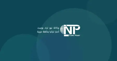 بورصة إسطنبول تتراجع 1.09% في النصف الأول من التداولات