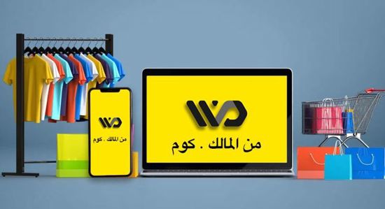 من المالك . كوم .. بيع وشراء مباشر بلا وسيط ولا عمولة! من المالك . كوم .. بيع وشراء مباشر بلا وسيط ولا عمولة!