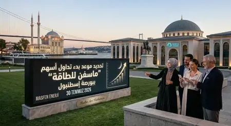 تحديد موعد بدء تداول أسهم "ماسفن للطاقة" ببورصة إسطنبول