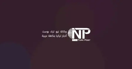 تركيا تُشيّع رقيب جندرمة استُشهد في حادث سير بولاية وان