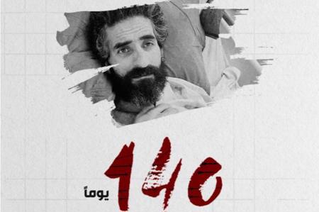 يصارع الموت في سجون المحتل.. حملة واسعة للإفراج عن الأسير أبو هواش