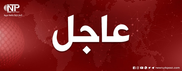 تحذير عاجل من والي اسطنبول للأجانب المتواجدين بالمدينة
