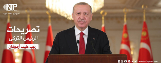 أردوغان مخاطبا المسلمين: ارفعوا أصواتكم أكثر ضد المظالم التي تشهدونها
