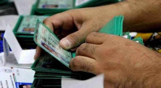 فلسطين: الإعلان عن أسماء الحاصلين على موافقات "بطاقة الهوية"