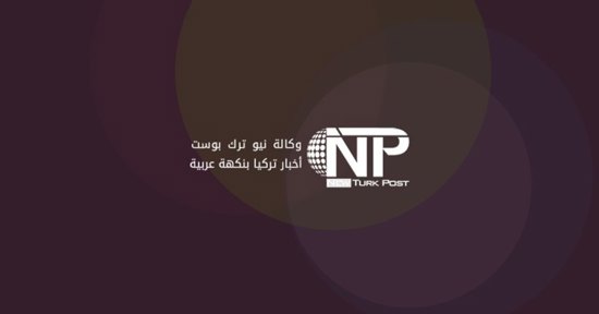 مدير رئاسة الاتصالات بإرزينجان يلتقي الصحفيين في بايبورت