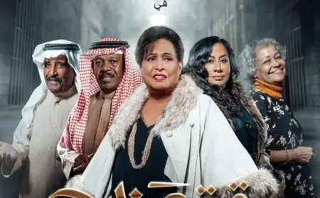 تعرف على قائمة المسلسلات الكويتية المنتظر عرضها في رمضان