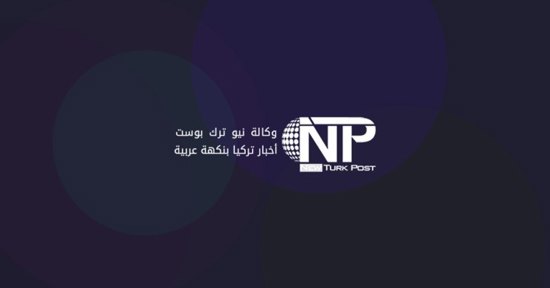 بدء إنتاج زيت السدرة وبخورها في كوججة غيز بموغلا