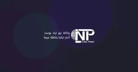 بدء إنتاج زيت السدرة وبخورها في كوججة غيز بموغلا