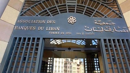بعد موجة اقتحامات غير مسبوقة..  البنوك اللبنانية تقرر إغلاق مقراتها لمدة 3 أيام