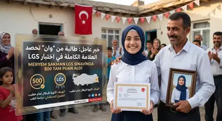 طالبة من "وان" تحصد العلامة الكاملة في اختبار LGS