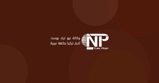 أنقرة تتسابق لاستقبال قمة حلف الناتو في تموز