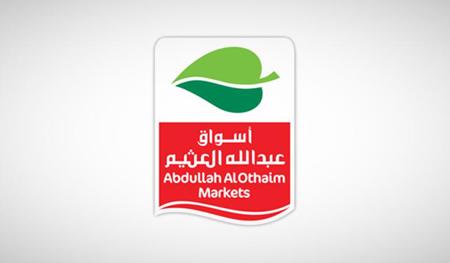 مجلس إدارة "أسواق العثيم" يوافق على بيع أرض في الرياض بهذه القيمة 