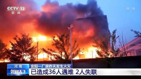 مصرع 36 شخصاً في حريق مصنع في الصين