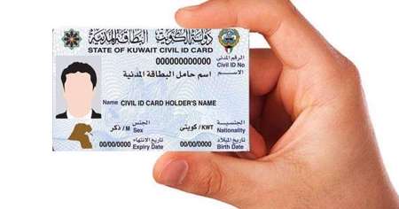 السماح للكويتيين بالسفر لدول الخليج باستخدام البطاقة المدنية