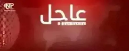 عاجل:إعلان هام من وزارة الداخلية السورية 